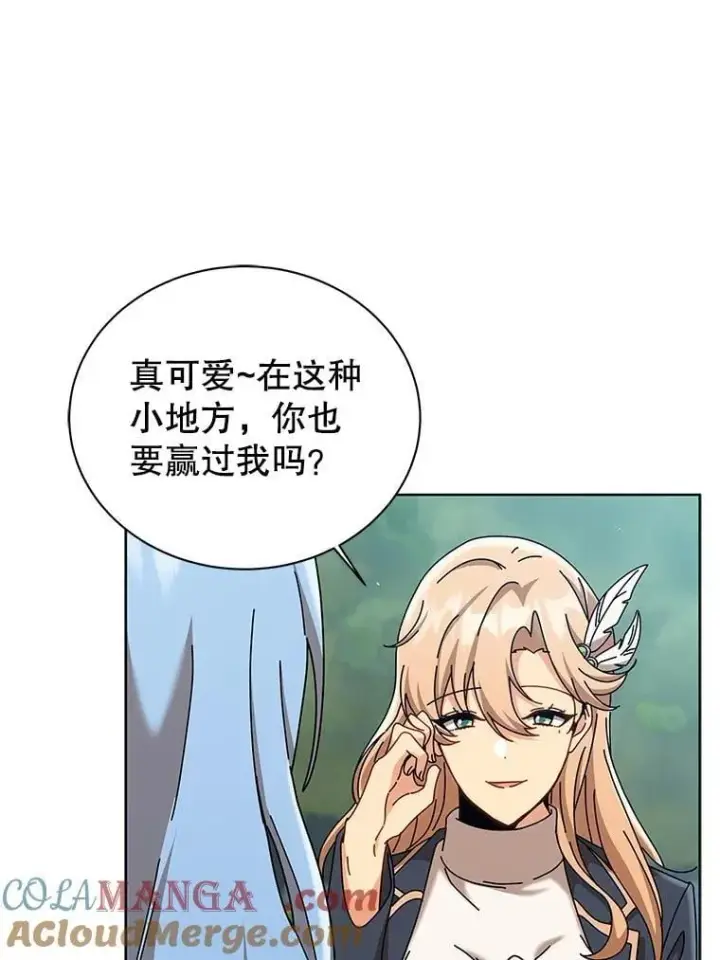 漫画《死灵术师学院的召唤天才》131.合法暴揍第13张图