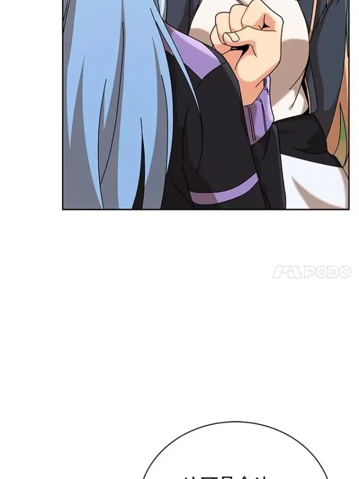 漫画《死灵术师学院的召唤天才》131.合法暴揍第14张图