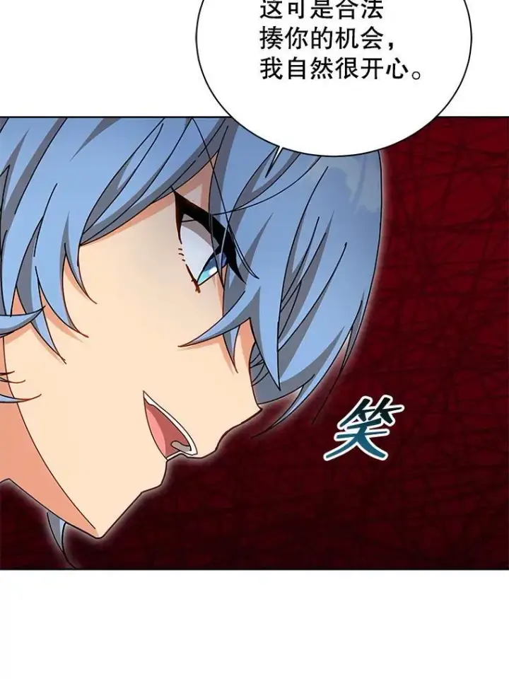 漫画《死灵术师学院的召唤天才》131.合法暴揍第15张图