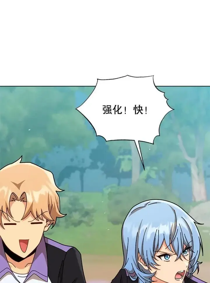 漫画《死灵术师学院的召唤天才》131.合法暴揍第18张图