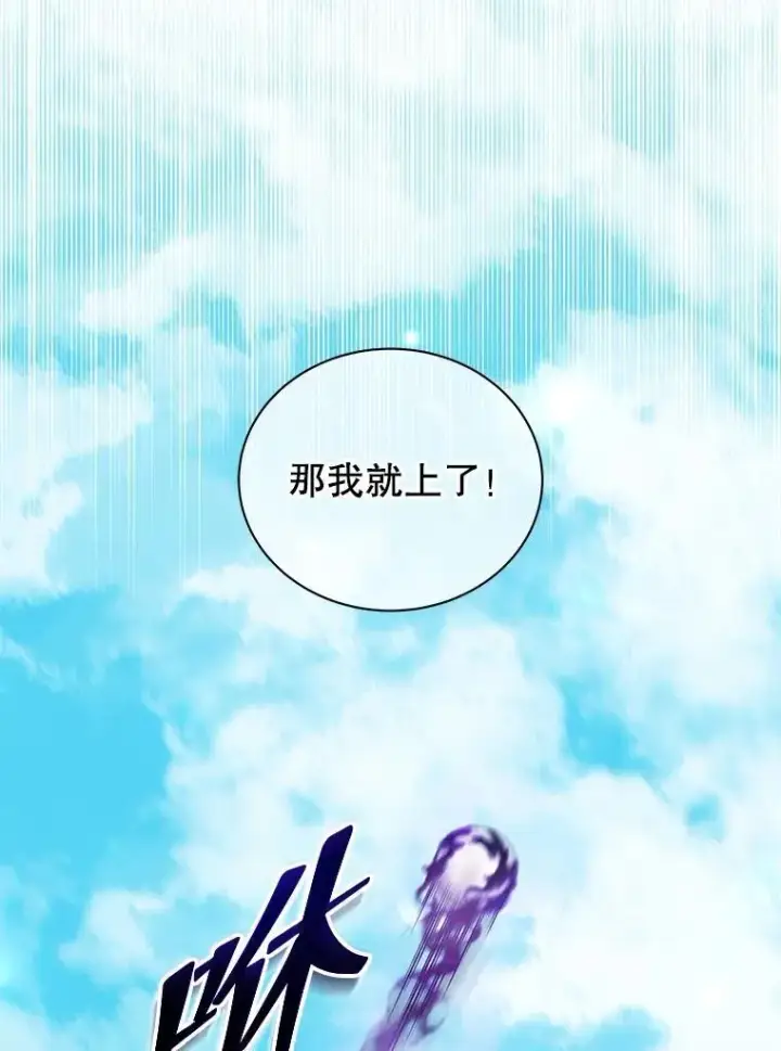 漫画《死灵术师学院的召唤天才》131.合法暴揍第22张图
