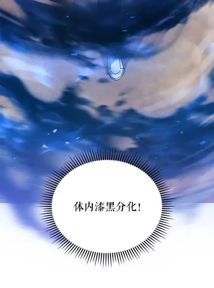 漫画《死灵术师学院的召唤天才》131.合法暴揍第26张图