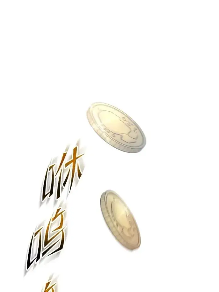 漫画《死灵术师学院的召唤天才》131.合法暴揍第3张图