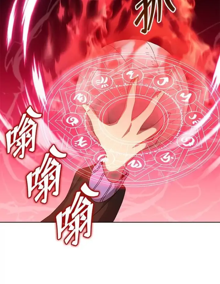 漫画《死灵术师学院的召唤天才》131.合法暴揍第31张图