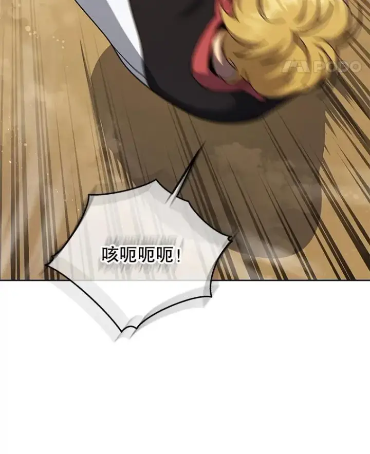 漫画《死灵术师学院的召唤天才》131.合法暴揍第47张图