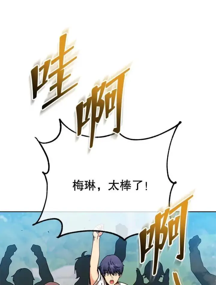 漫画《死灵术师学院的召唤天才》131.合法暴揍第55张图
