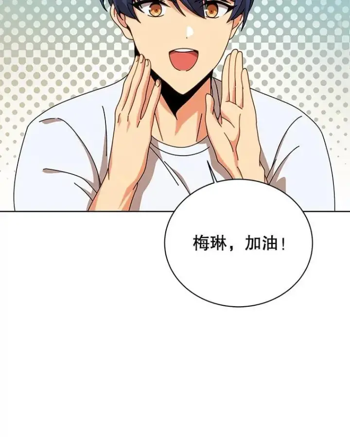 漫画《死灵术师学院的召唤天才》131.合法暴揍第64张图