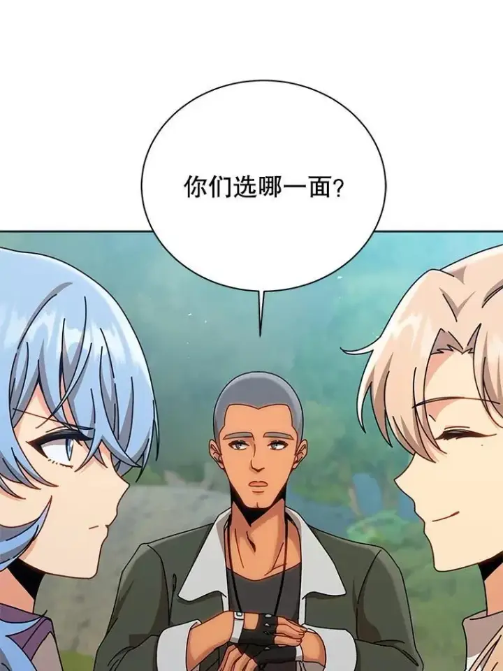 漫画《死灵术师学院的召唤天才》131.合法暴揍第7张图