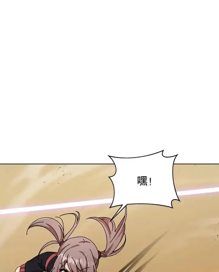 漫画《死灵术师学院的召唤天才》131.合法暴揍第75张图