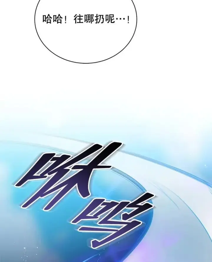 漫画《死灵术师学院的召唤天才》131.合法暴揍第79张图