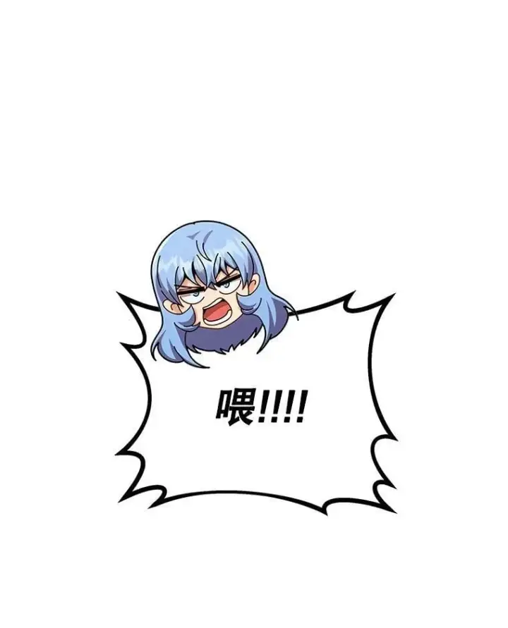 漫画《死灵术师学院的召唤天才》131.合法暴揍第83张图