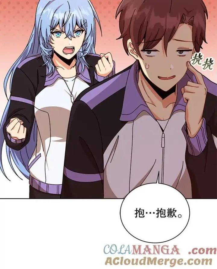 漫画《死灵术师学院的召唤天才》131.合法暴揍第85张图