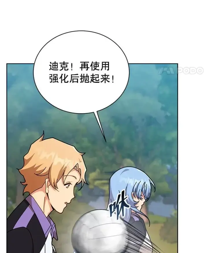 漫画《死灵术师学院的召唤天才》131.合法暴揍第91张图