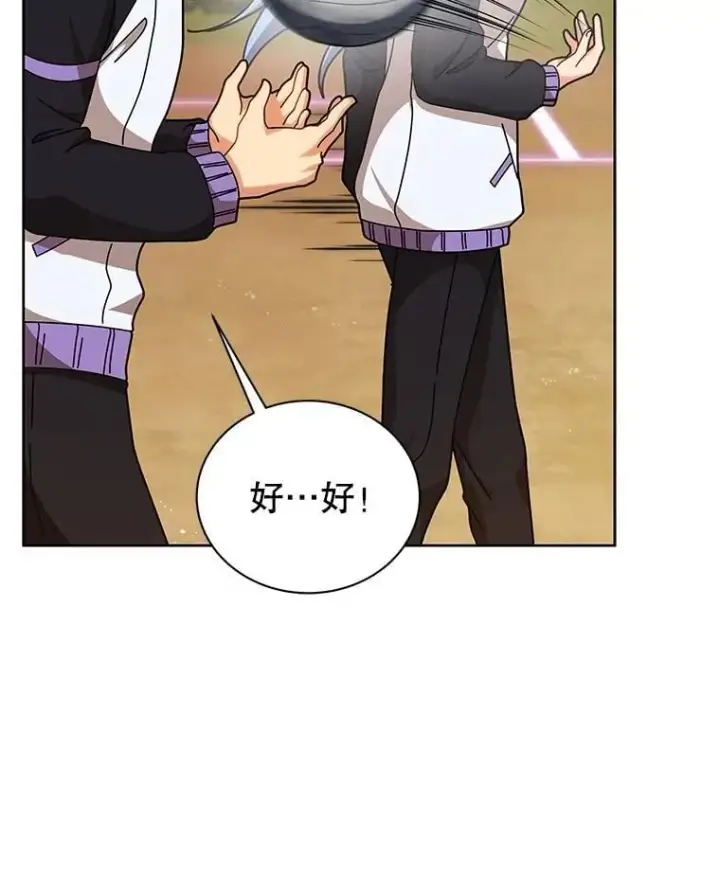 漫画《死灵术师学院的召唤天才》131.合法暴揍第92张图