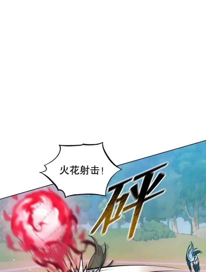 漫画《死灵术师学院的召唤天才》131.合法暴揍第95张图