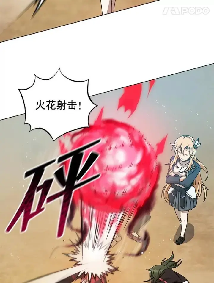 漫画《死灵术师学院的召唤天才》131.合法暴揍第98张图