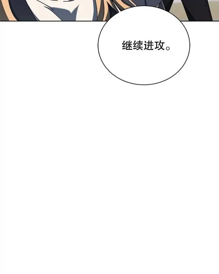 漫画《死灵术师学院的召唤天才》132.性格不同第10张图