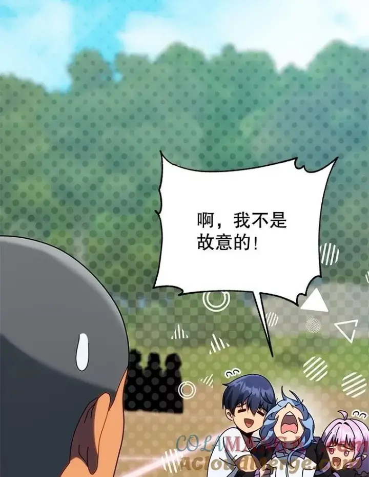 漫画《死灵术师学院的召唤天才》132.性格不同第101张图