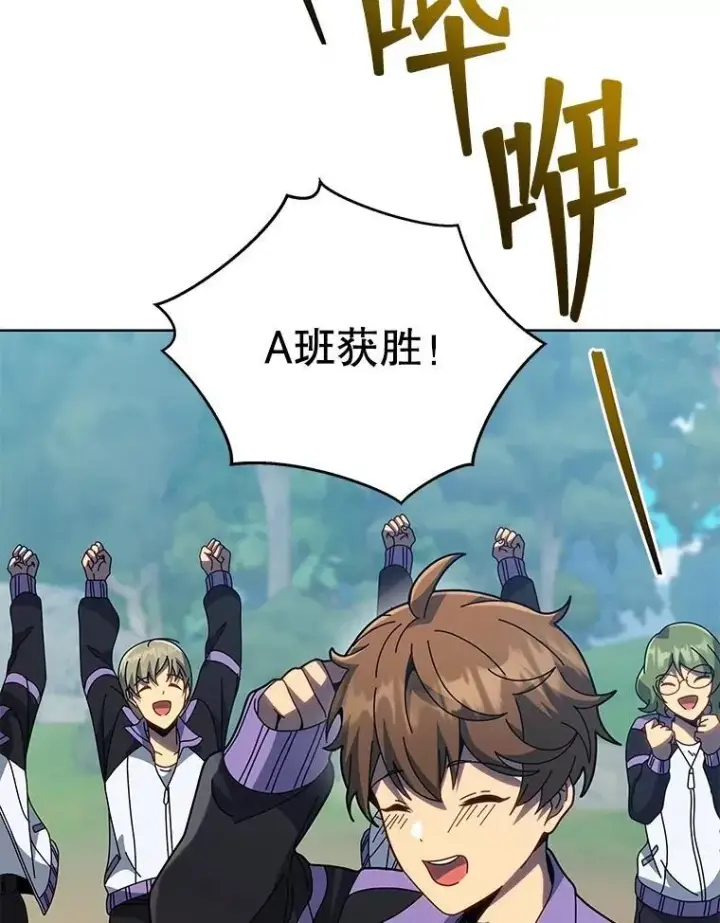 漫画《死灵术师学院的召唤天才》132.性格不同第104张图