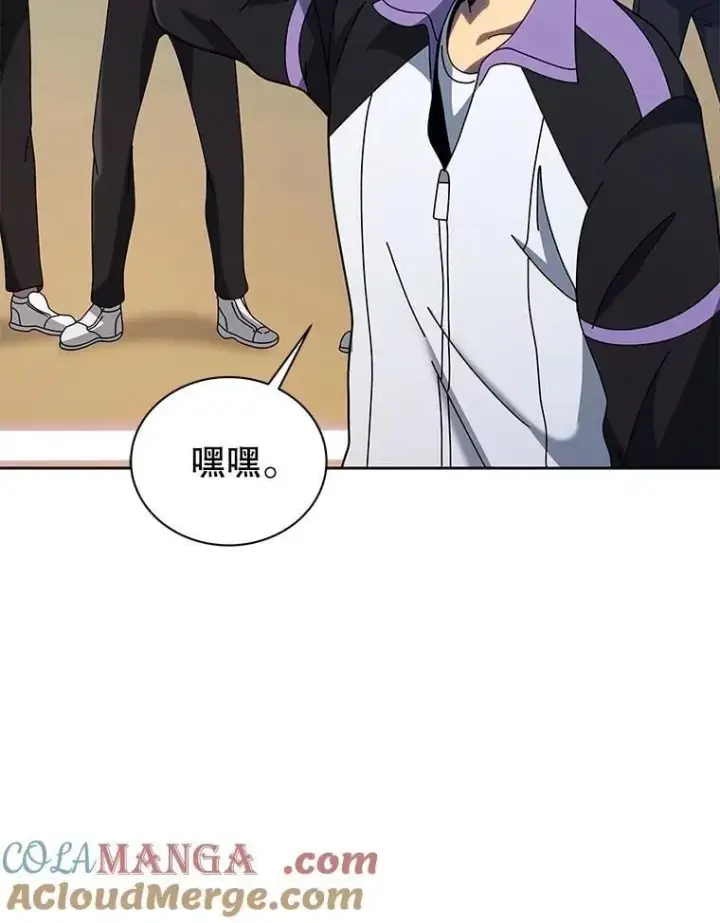 漫画《死灵术师学院的召唤天才》132.性格不同第105张图