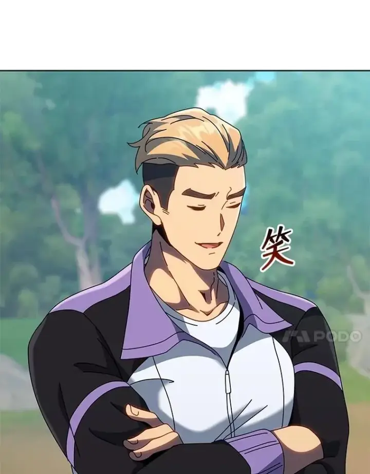 漫画《死灵术师学院的召唤天才》132.性格不同第106张图