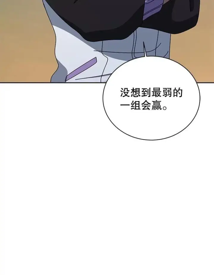 漫画《死灵术师学院的召唤天才》132.性格不同第107张图
