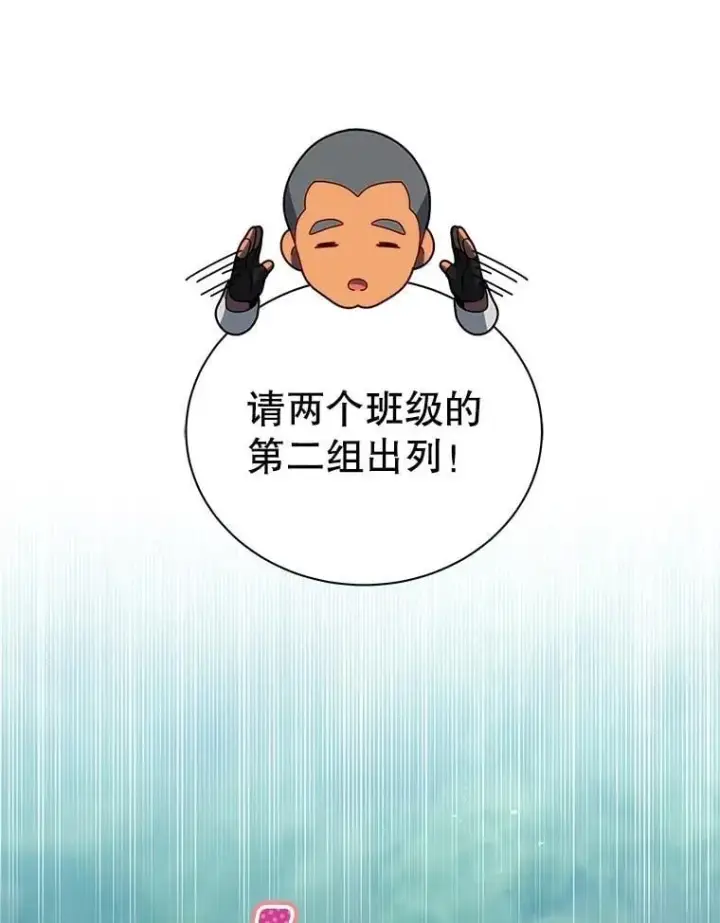 漫画《死灵术师学院的召唤天才》132.性格不同第108张图
