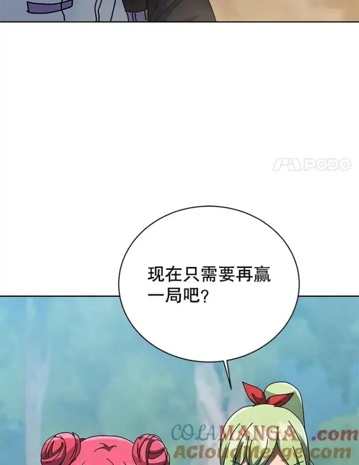 漫画《死灵术师学院的召唤天才》132.性格不同第113张图