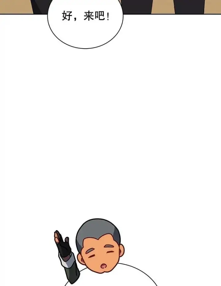 漫画《死灵术师学院的召唤天才》132.性格不同第115张图