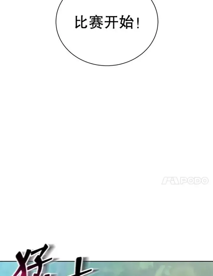 漫画《死灵术师学院的召唤天才》132.性格不同第116张图