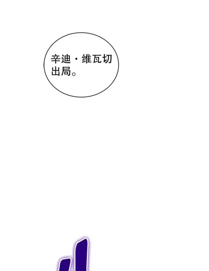 漫画《死灵术师学院的召唤天才》132.性格不同第118张图