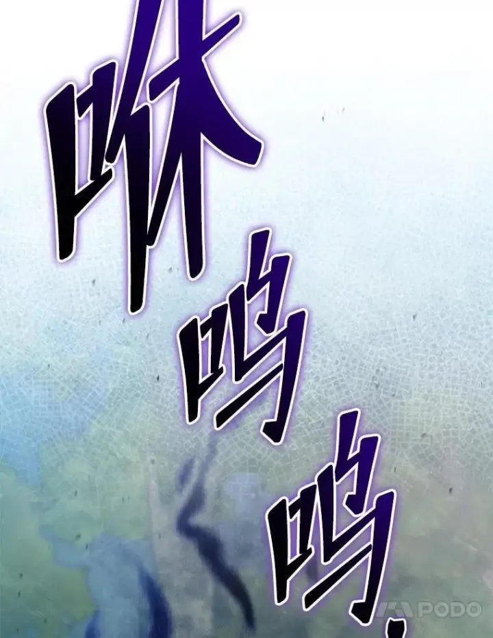 漫画《死灵术师学院的召唤天才》132.性格不同第119张图