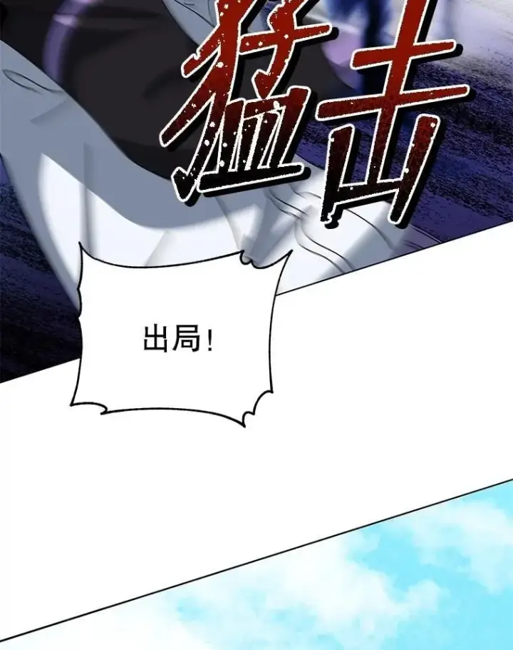 漫画《死灵术师学院的召唤天才》132.性格不同第131张图