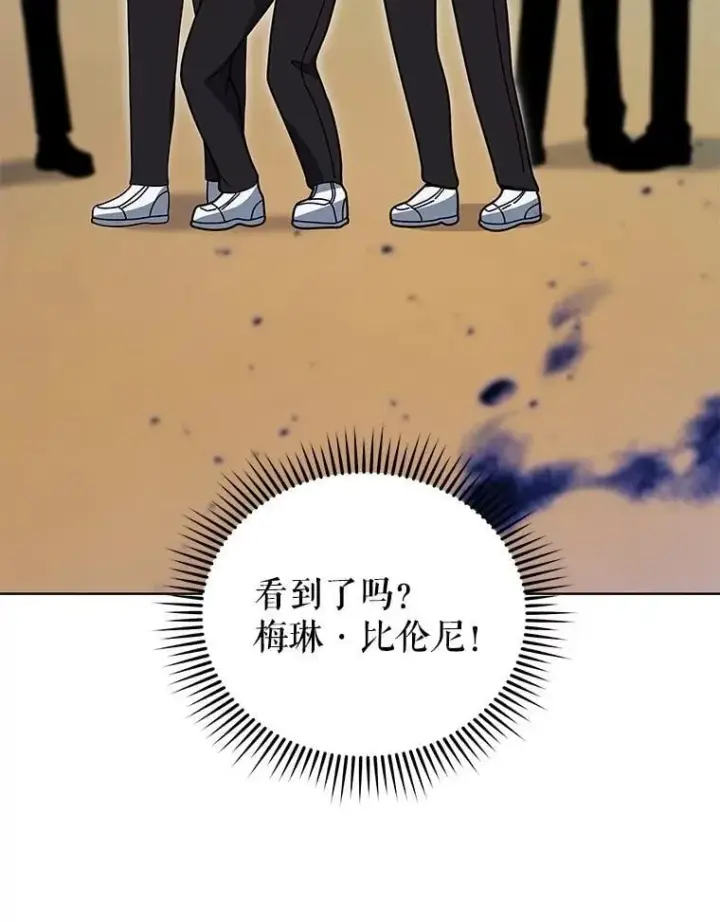 漫画《死灵术师学院的召唤天才》132.性格不同第139张图