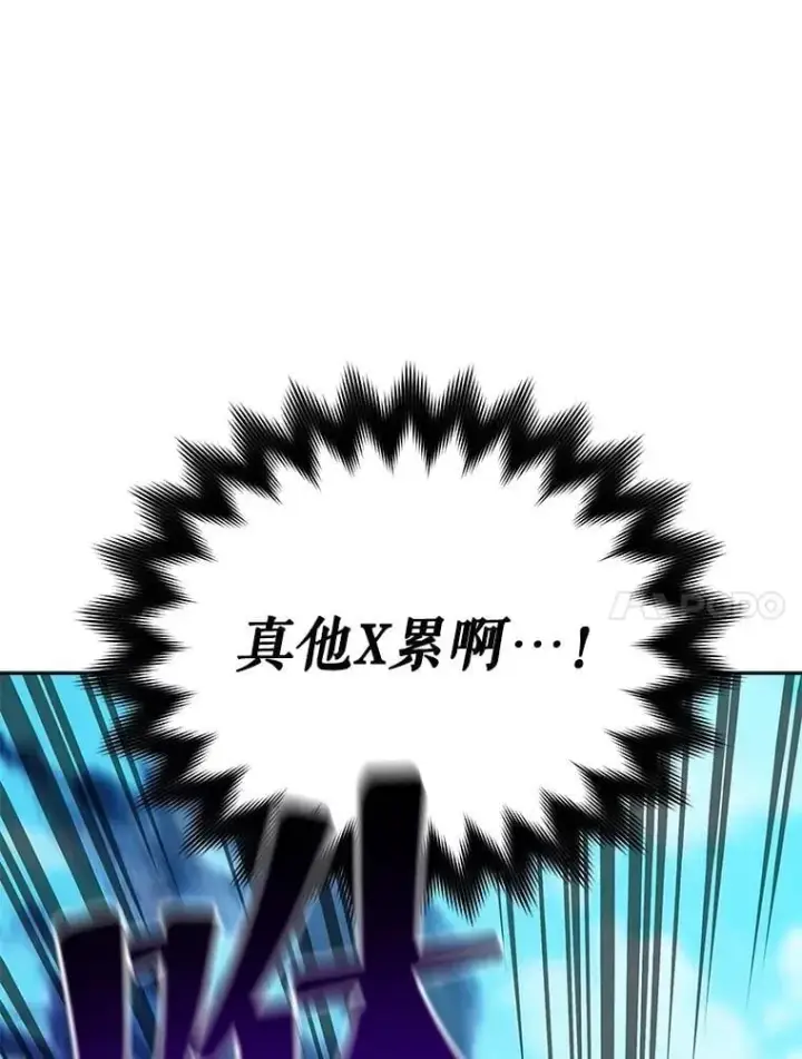 漫画《死灵术师学院的召唤天才》132.性格不同第14张图