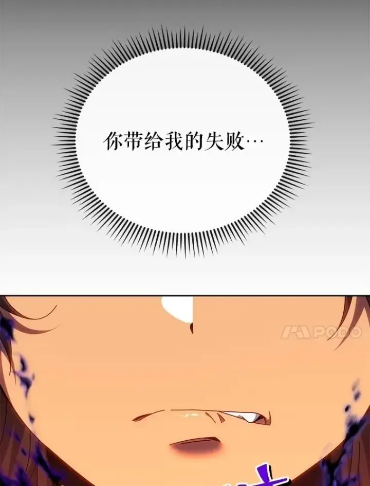漫画《死灵术师学院的召唤天才》132.性格不同第146张图