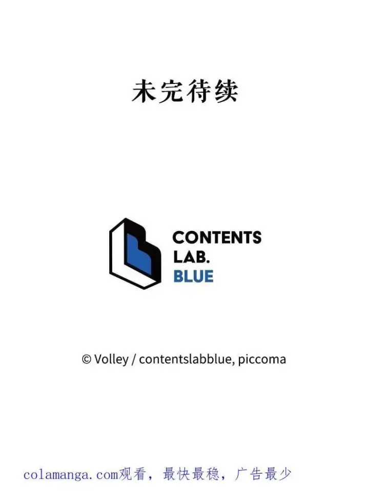 漫画《死灵术师学院的召唤天才》132.性格不同第150张图