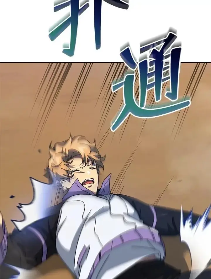 漫画《死灵术师学院的召唤天才》132.性格不同第20张图