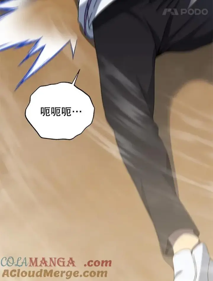 漫画《死灵术师学院的召唤天才》132.性格不同第21张图