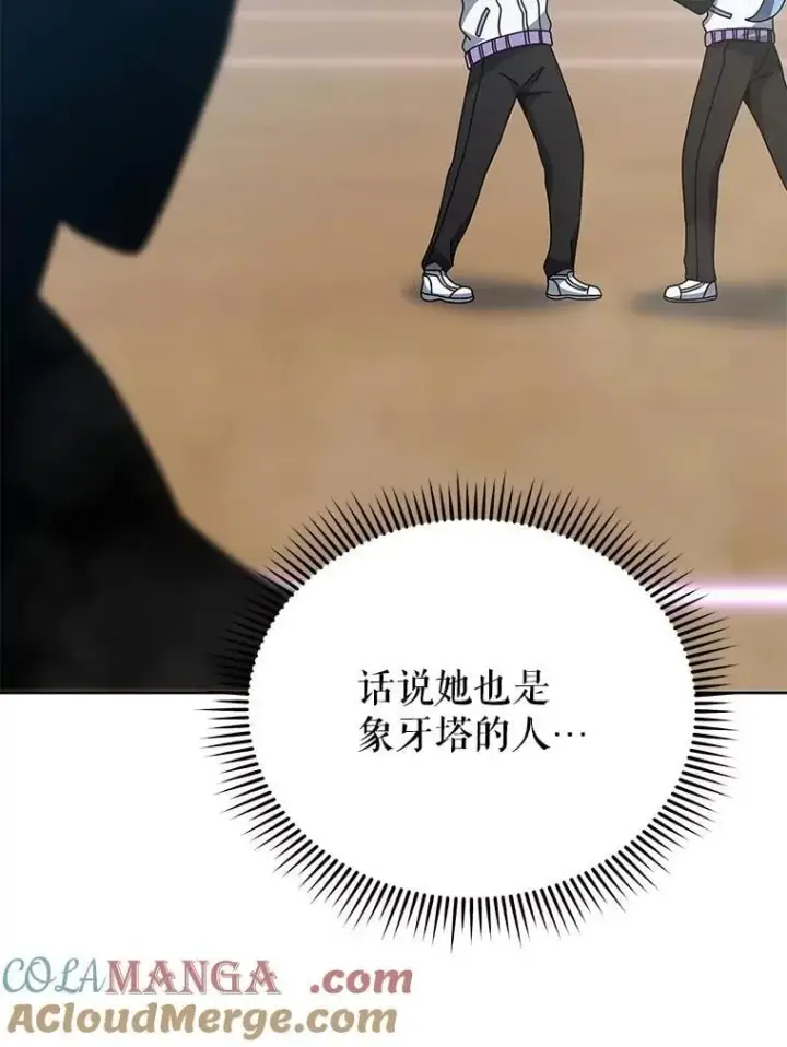 漫画《死灵术师学院的召唤天才》132.性格不同第25张图