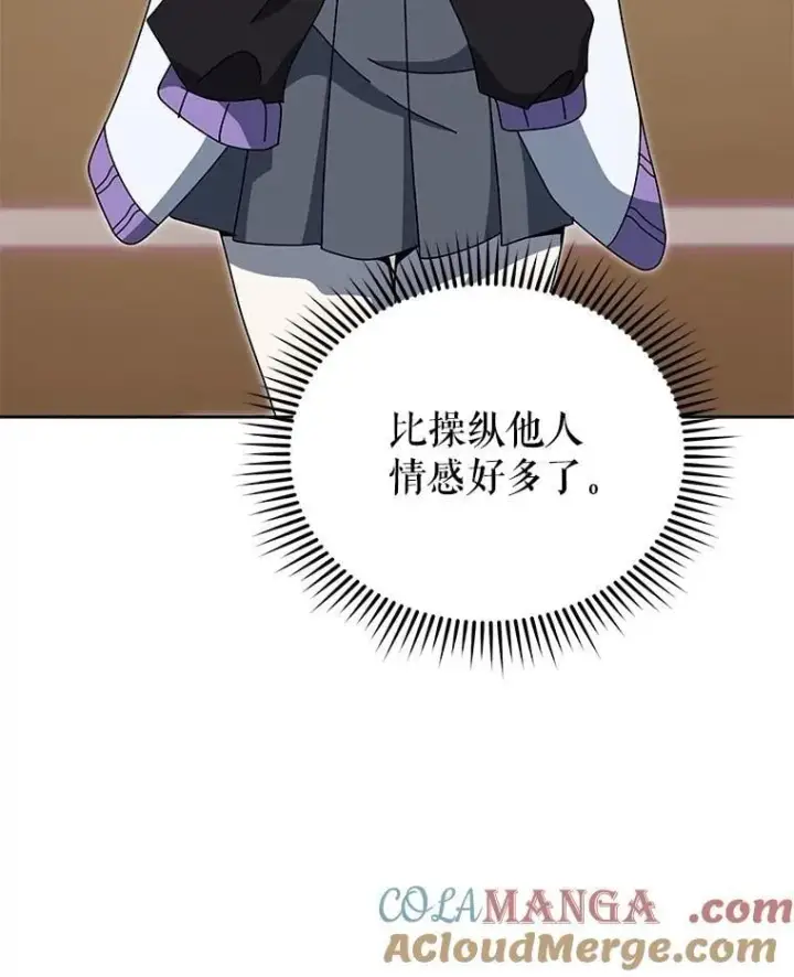 漫画《死灵术师学院的召唤天才》132.性格不同第33张图