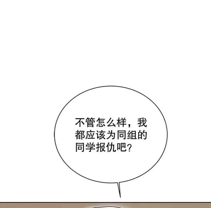 漫画《死灵术师学院的召唤天才》132.性格不同第36张图