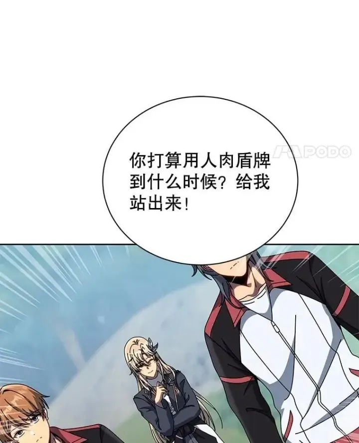 漫画《死灵术师学院的召唤天才》132.性格不同第39张图