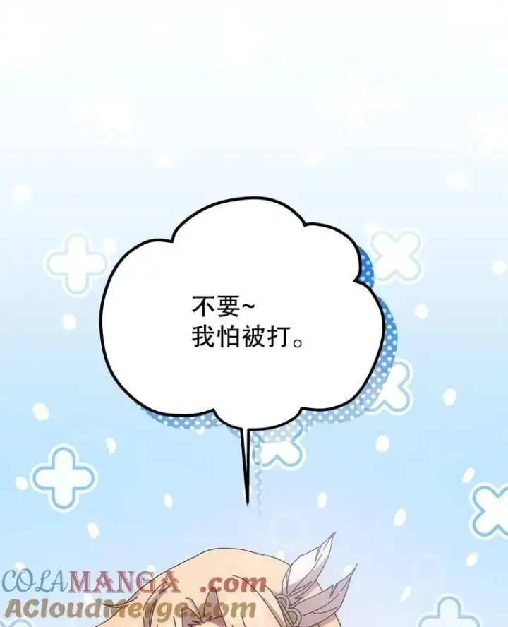 漫画《死灵术师学院的召唤天才》132.性格不同第41张图