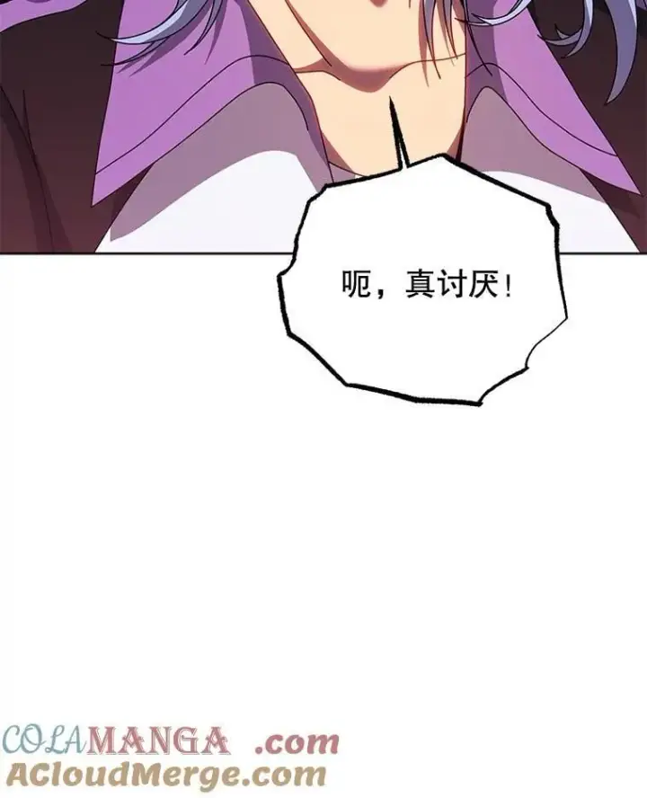 漫画《死灵术师学院的召唤天才》132.性格不同第45张图
