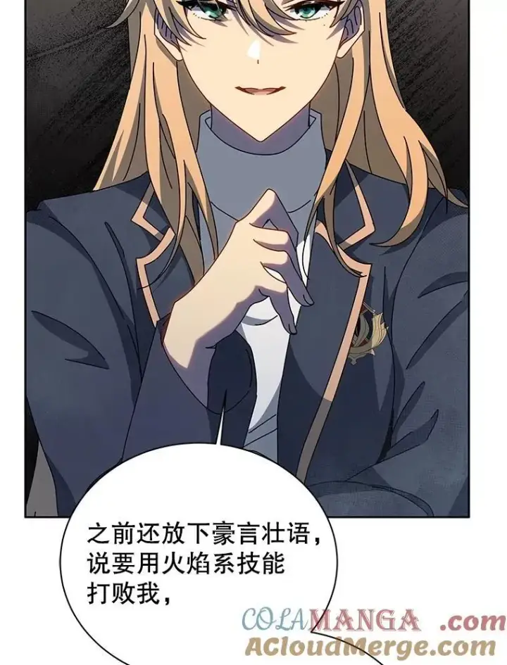 漫画《死灵术师学院的召唤天才》132.性格不同第57张图