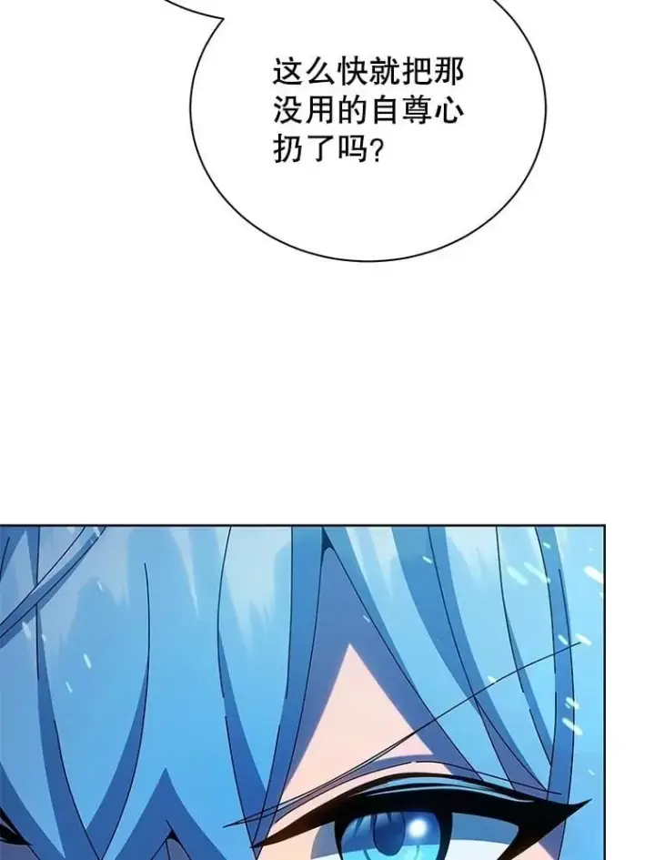 漫画《死灵术师学院的召唤天才》132.性格不同第58张图