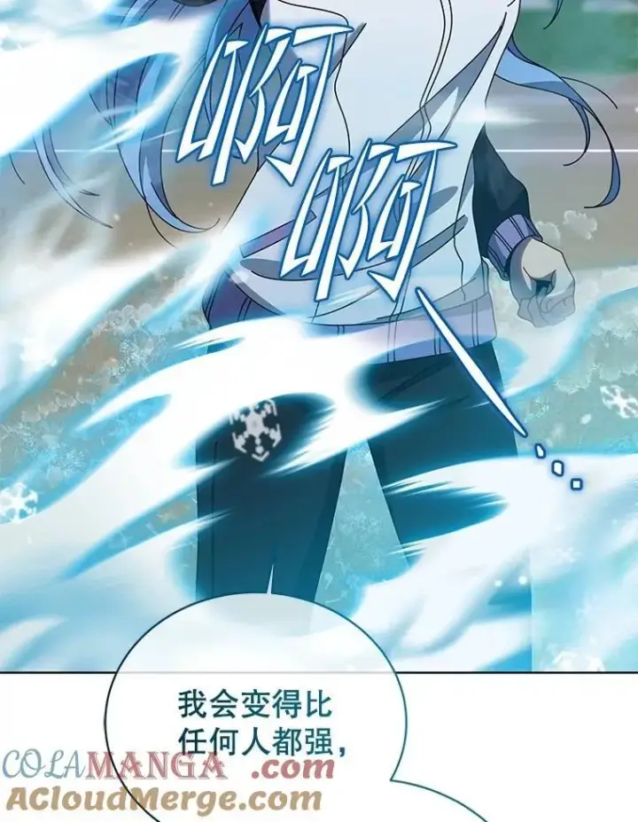 漫画《死灵术师学院的召唤天才》132.性格不同第61张图
