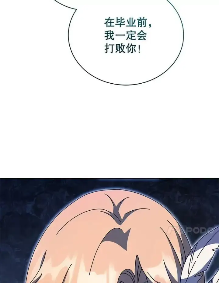 漫画《死灵术师学院的召唤天才》132.性格不同第62张图