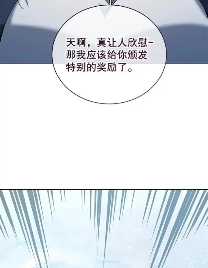 漫画《死灵术师学院的召唤天才》132.性格不同第64张图